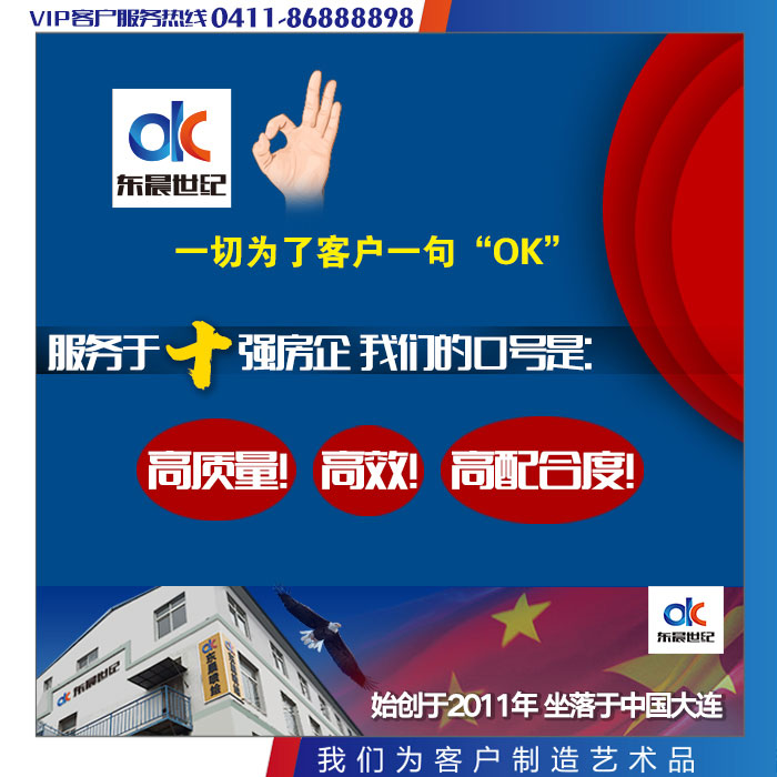 大連廣告宣傳推廣物料店鋪推廣地產(chǎn)商超影院物料設計制作配送安裝